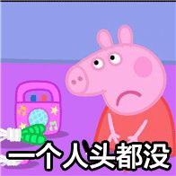 微信近期斗图恶搞表情包2020/9/29