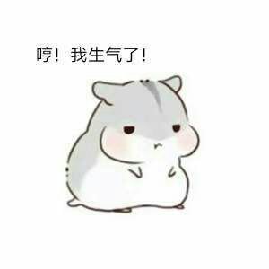 微信近期斗图恶搞表情包2020/9/29