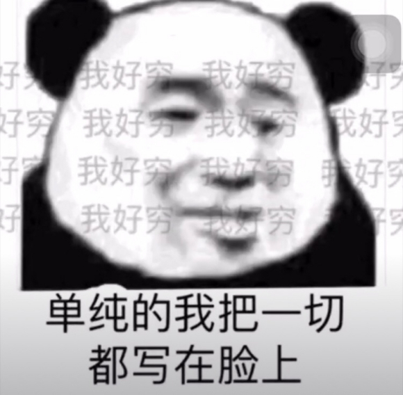 微信近期斗图恶搞表情2020/9/29（二）