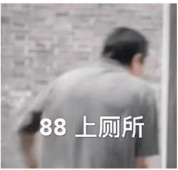 微信近期斗图恶搞表情2020/9/29(二)