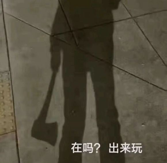 震惊微信聊天表情包