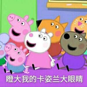 微信近期斗图恶搞表情包2020/9/29