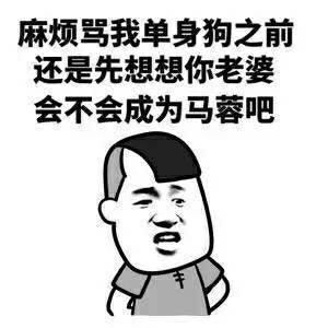 微信近期斗图恶搞表情包2020/9/29