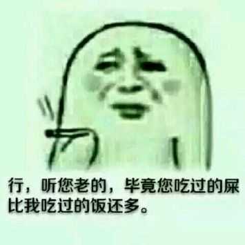 微信近期斗图恶搞表情包2020/9/29