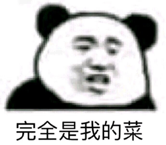 卑微聊天表情包