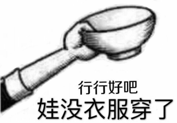 卑微聊天表情包