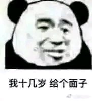 微信丢人聊天表情包