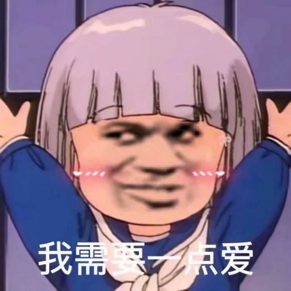 微信近期斗图恶搞表情2020/9/29(二)