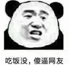 微信近期斗图恶搞表情包2020/9/29