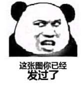 微信近期斗图恶搞表情包2020/9/29