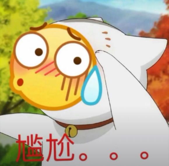 微信近期斗图恶搞表情2020/9/29（二）