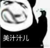 微信近期斗图恶搞表情2020/9/29(二)