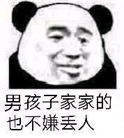 卑微聊天表情包