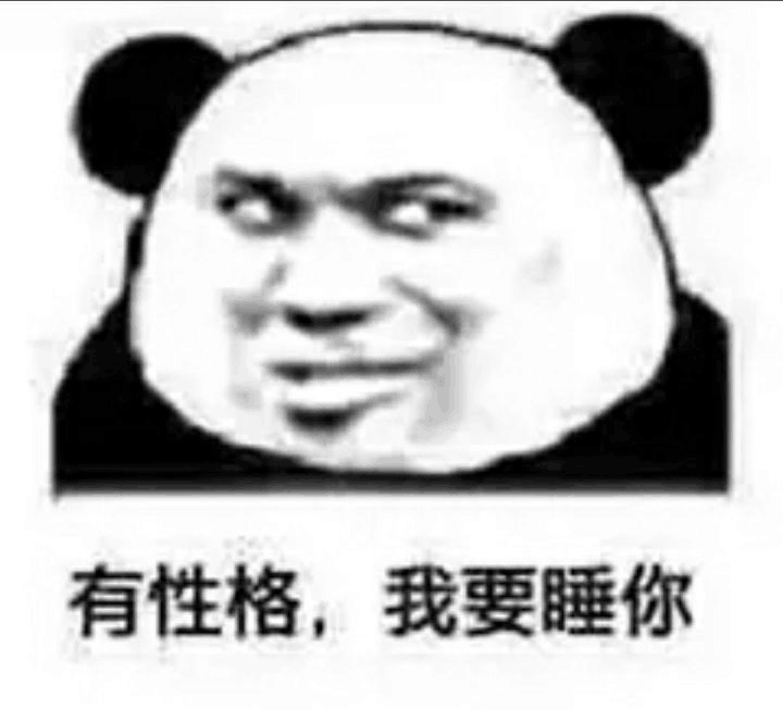 微信近期斗图恶搞表情包2020/9/29