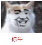 微信近期斗图恶搞表情包2020/9/29