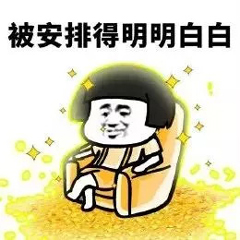 微信近期斗图恶搞表情包2020/9/29