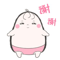一坨系列微信表情包