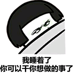 微信近期斗图恶搞表情包2020/9/30（二）