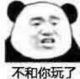 足够沙雕的熊猫头聊天表情包