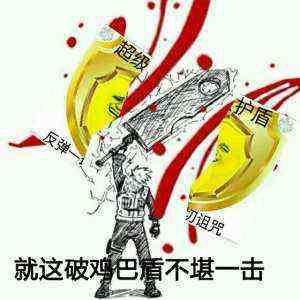 微信近期斗图恶搞表情包2020/9/30(二)