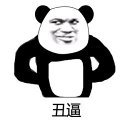 微信近期斗图恶搞表情包2020/9/30（二）