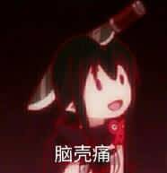 微信近期斗图恶搞表情包2020/9/30（二）