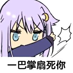 微信近期斗图恶搞表情包2020/9/30(二)