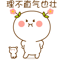 生气发怒系列微信表情包