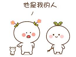 有趣的二花微信表情包