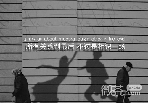 伤感个性文艺文字微信朋友圈背景图
