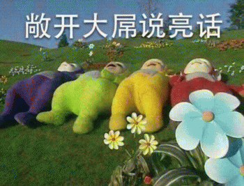 天线宝宝带字微信表情包