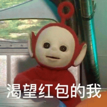 天线宝宝带字微信表情包