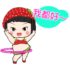 樱桃小嘴唇动态魔性跳舞微信表情包