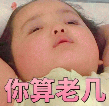 萌娃小刚几可爱呆萌微信表情包