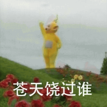 天线宝宝带字微信表情包