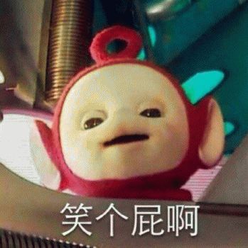 天线宝宝带字微信表情包