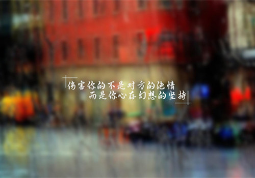 伤感雨景文字微信朋友圈背景图