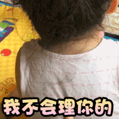 萌娃小刚几可爱呆萌微信表情包