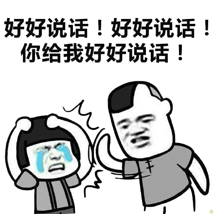 00后流行语微信表情包