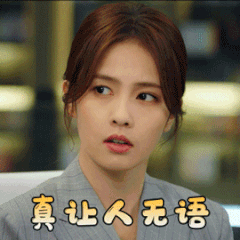 半是蜜糖半是伤微信表情包