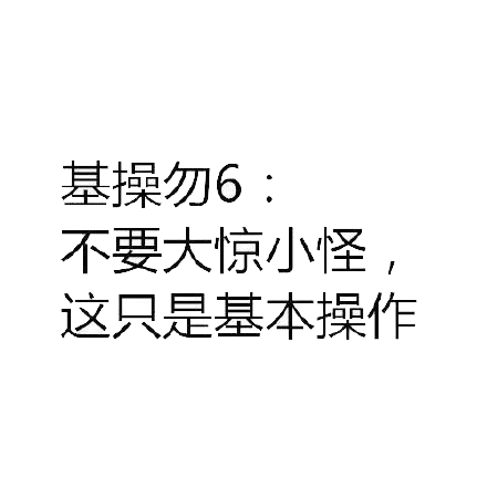 00后流行语微信表情包