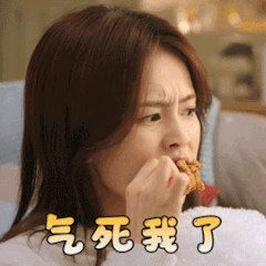 半是蜜糖半是伤微信表情包