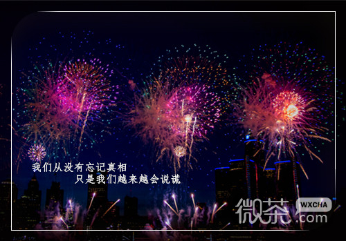 唯美伤感烟花微信朋友圈背景图