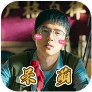 我和我的家乡搞笑文字微信表情包