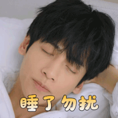 半是蜜糖半是伤微信表情包