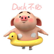 猪小屁之家日常篇微信表情包