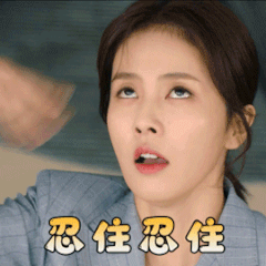 半是蜜糖半是伤微信表情包