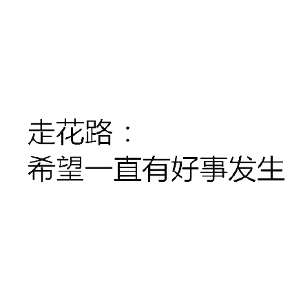 00后流行语微信表情包