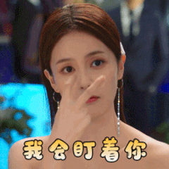 半是蜜糖半是伤微信表情包