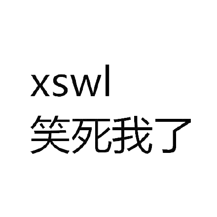 00后流行语微信表情包